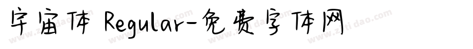 宇宙体 Regular字体转换